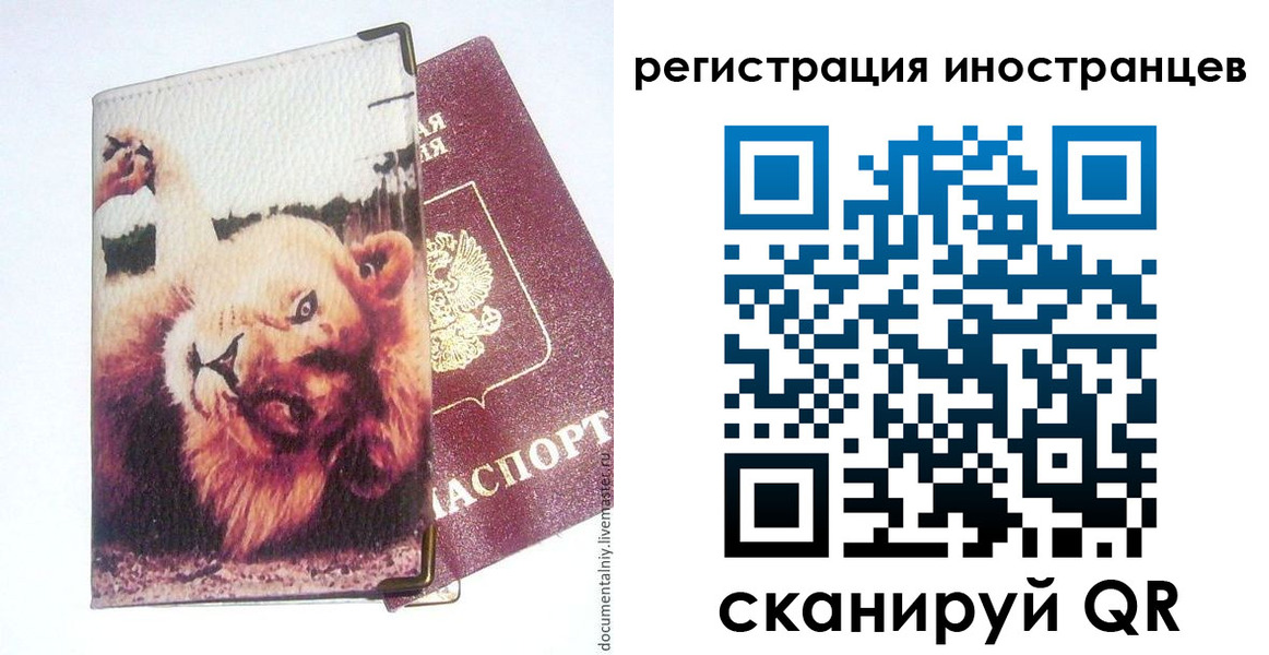 временная регистрация для школы в Тамбовской области