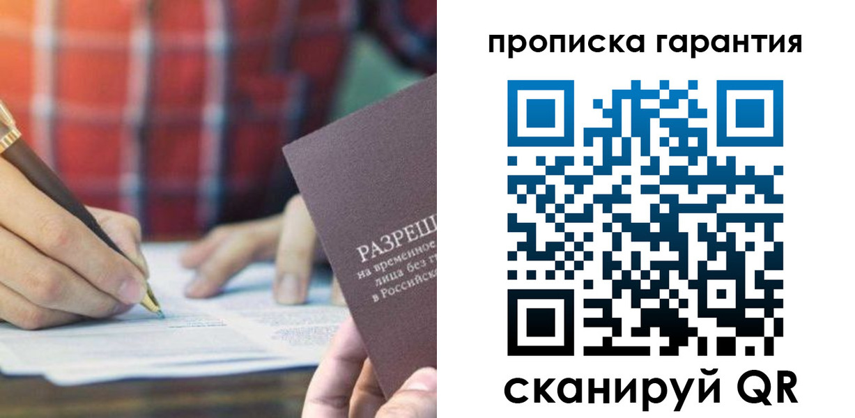 прописка поиск в Тамбовской области