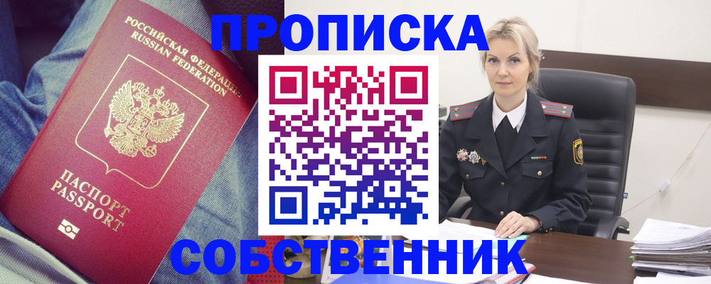 прописка иностранных граждан в Тамбовской области