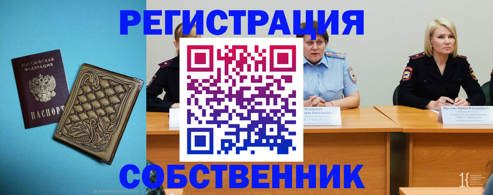 прописка гарантия в Тамбовской области