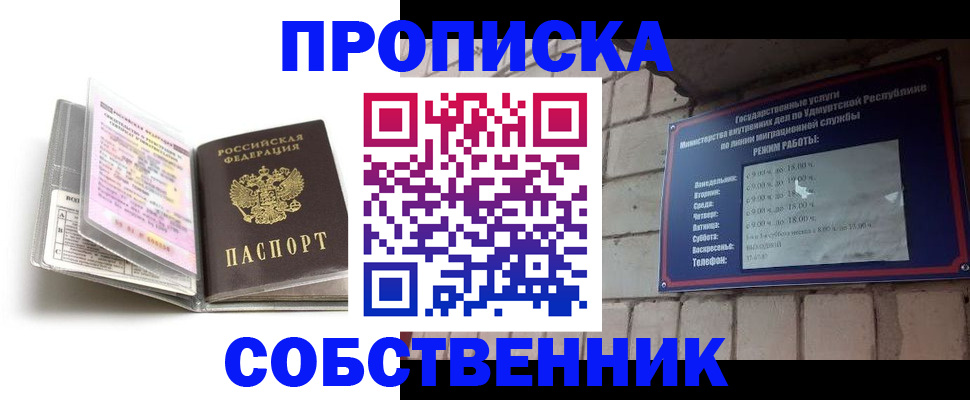 купить прописку в Тамбовской области