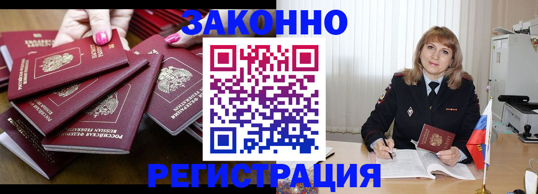прописка для кредита в Тамбовской области