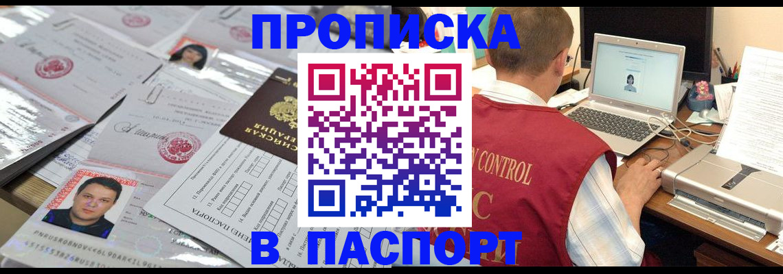пропишу в квартире в Тамбовской области